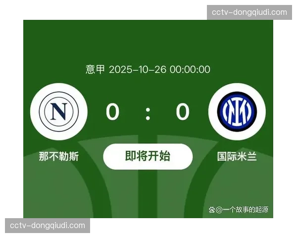 意甲联盟公布2025-26赛季财报，转播收入同比增长12%
